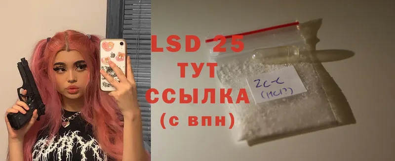 МЕГА зеркало  Павлово  LSD-25 экстази ecstasy 